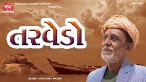 લોકસાહિત્ય પ્રસ્તુતિ અને ચિત્ર
