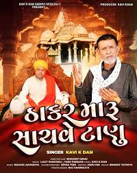 પરંપરાગત લોકવાર્તા કાર્યક્રમ