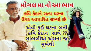 સાહિત્યિક કવિતાઓનો સંગ્રહ