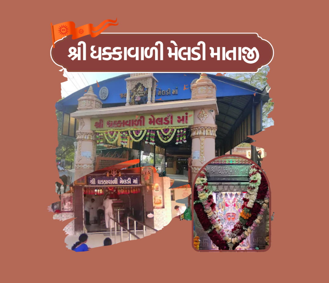Shri Dhakkavali Meldi Mataji, Morbi