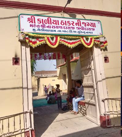 मंदिर दृश्य