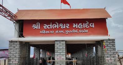 Stambheshwar Mahadev image